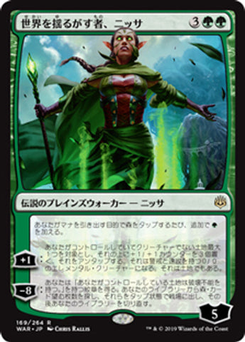 Nissa, Who Shakes the World (Japanese) [War of the Spark]